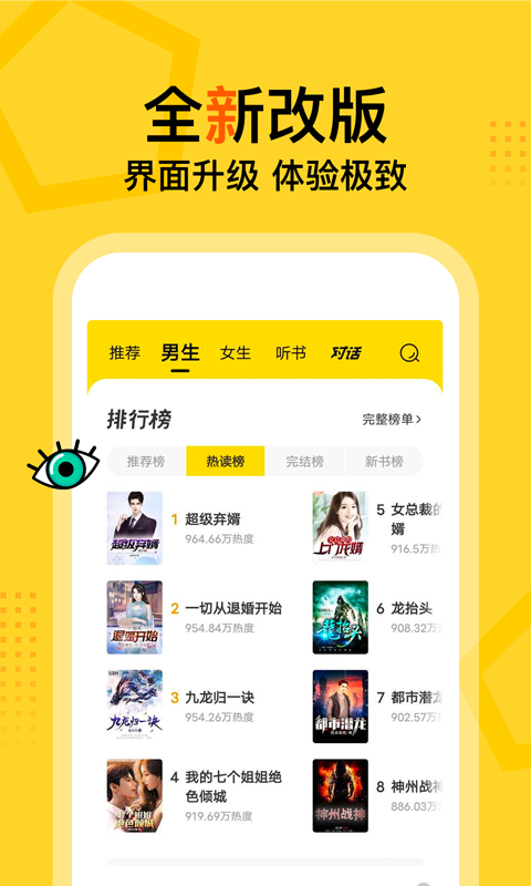 得間免費小說
