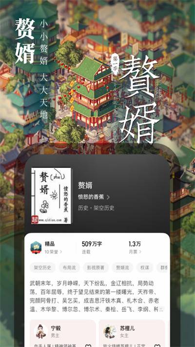 起點中文網App